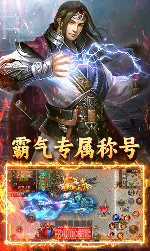 王者战神（至尊超变）截图4