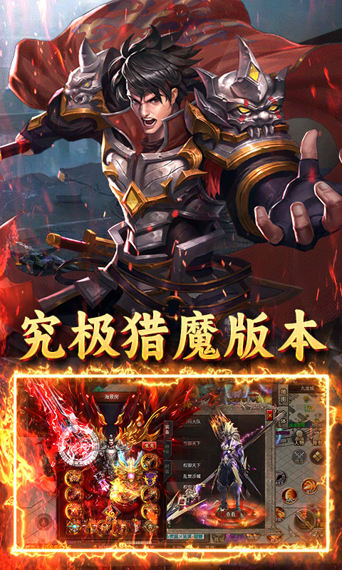 王者战神（至尊超变）截图2