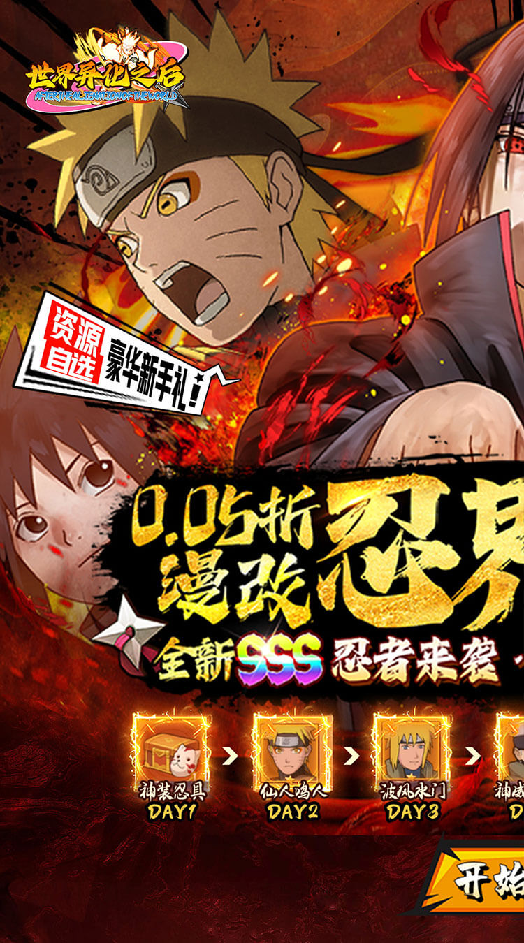 世界异化之后（0.05折百万充养老）截图0