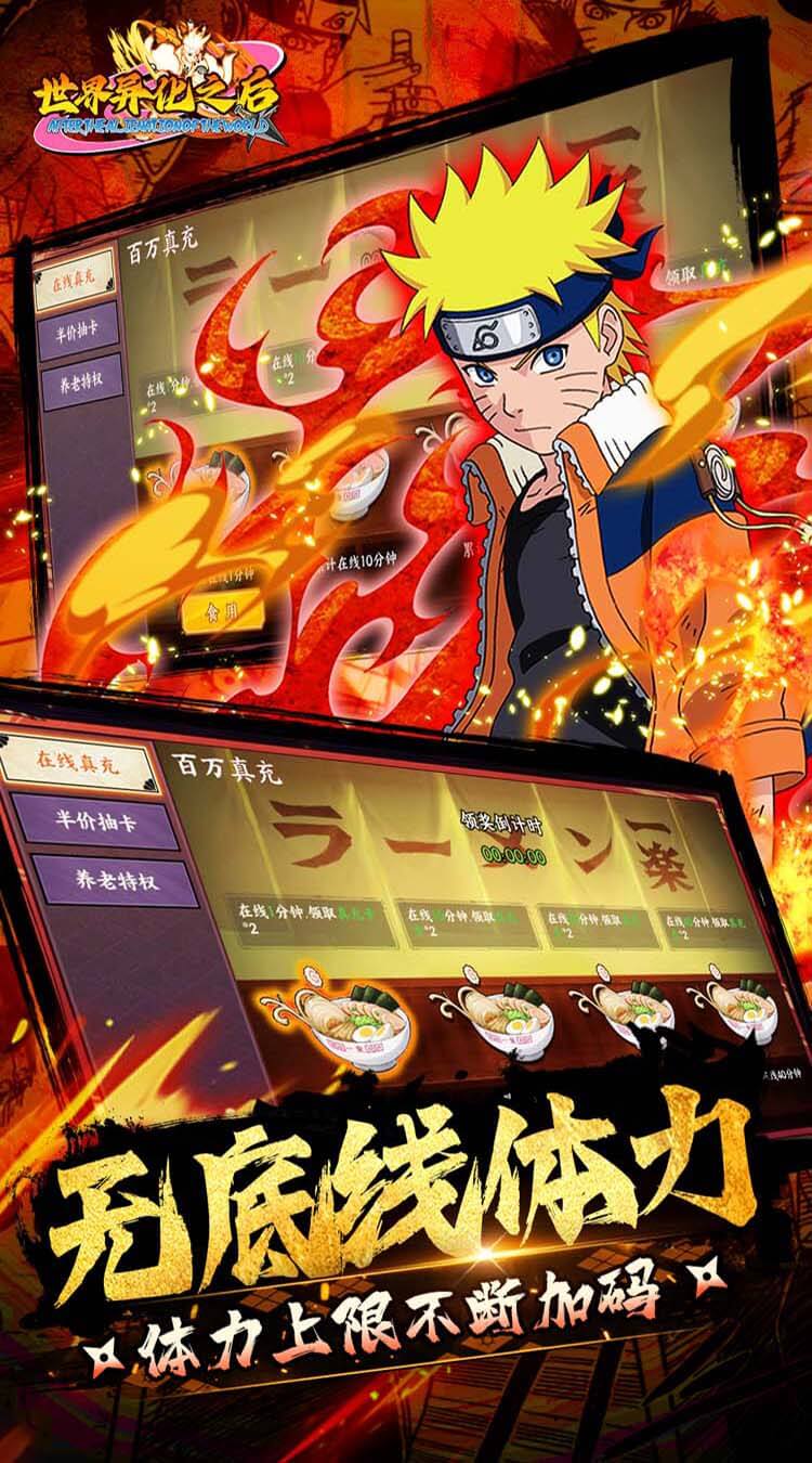 世界异化之后（0.05折百万充养老）截图2