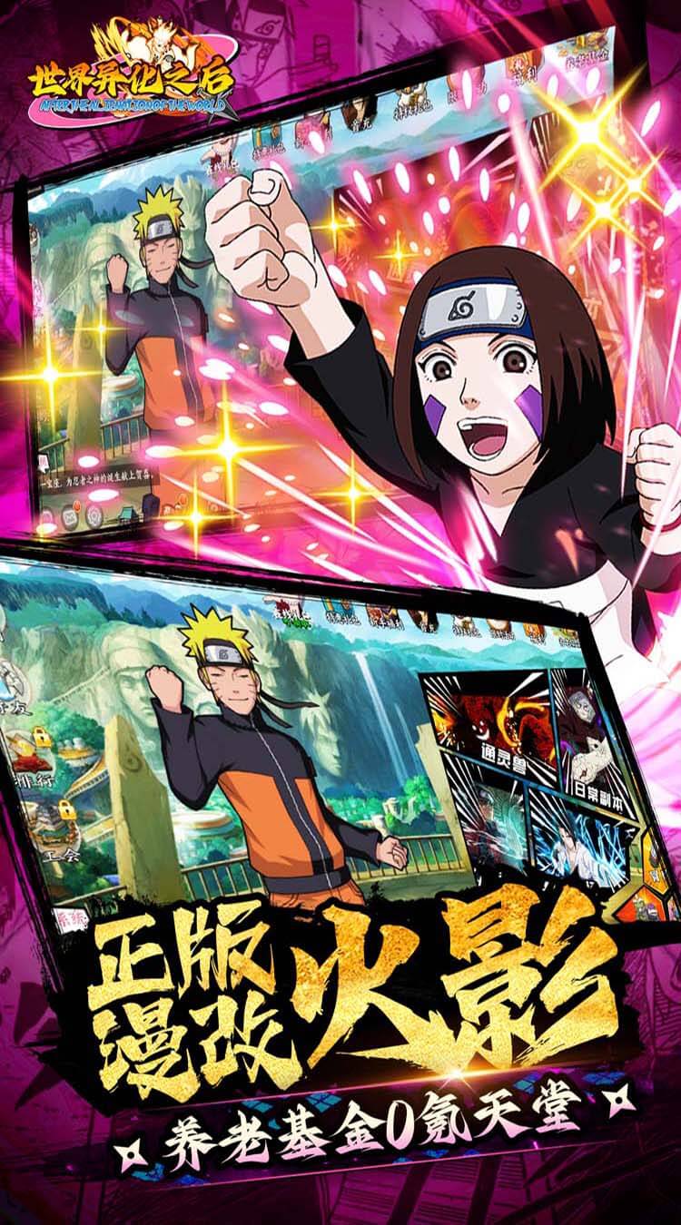 世界异化之后（0.05折百万充养老）截图3