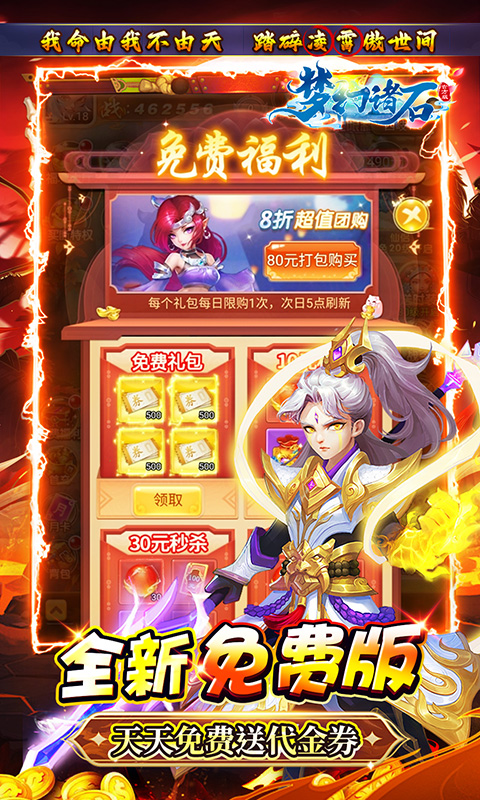 梦幻诸石官方版截图2