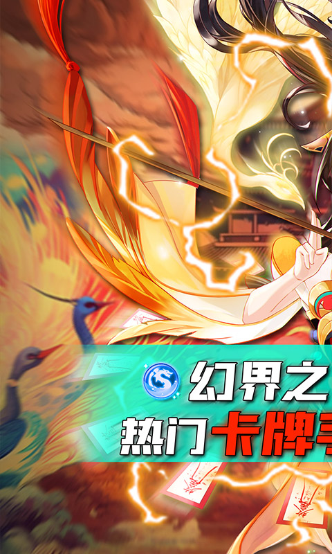 幻界之境截图0
