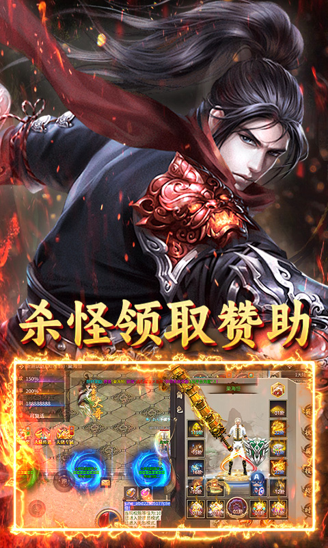 霸刀传奇（超变返利版）截图3