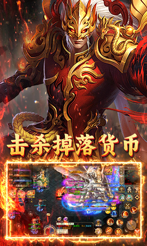 霸刀传奇（超变返利版）截图4