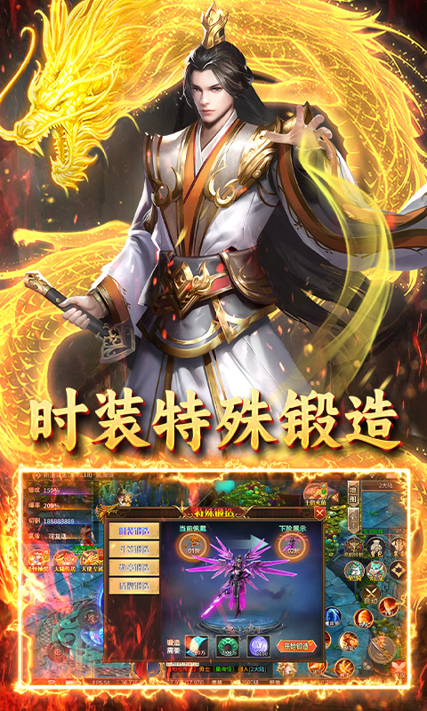 霸刀传奇（超变返利版）截图2