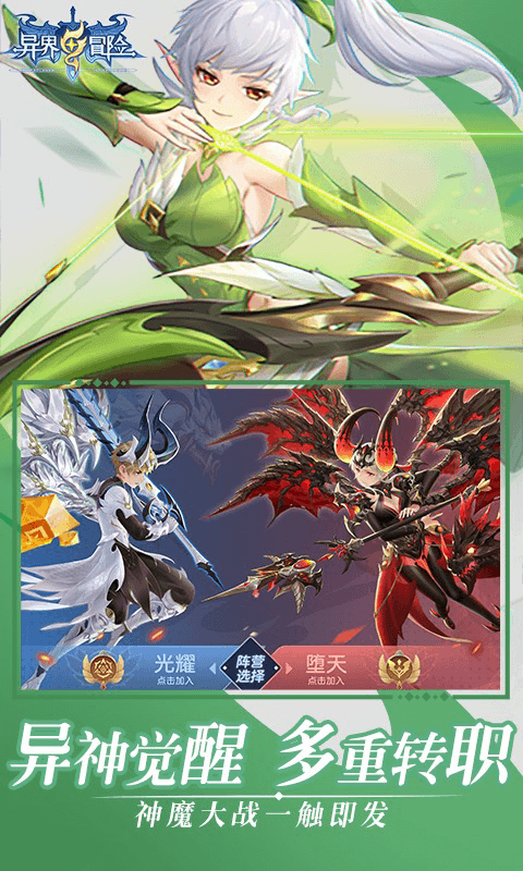 异界冒险（0.1折纪元时代）截图3