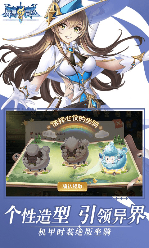 异界冒险（0.1折纪元时代）截图4