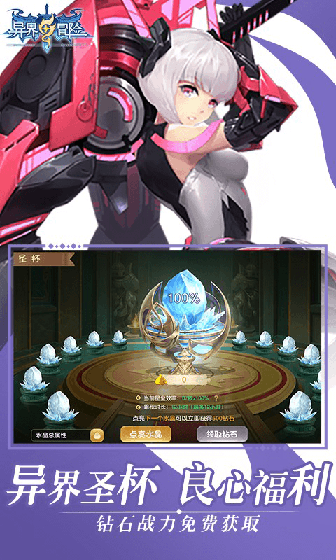 异界冒险（0.1折纪元时代）截图0