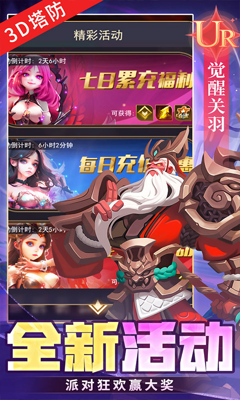 塔塔英雄（0.1塔防送代金）截图3