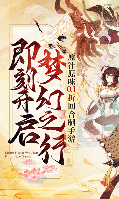 梦幻无间（御兽西游0.1折）截图0