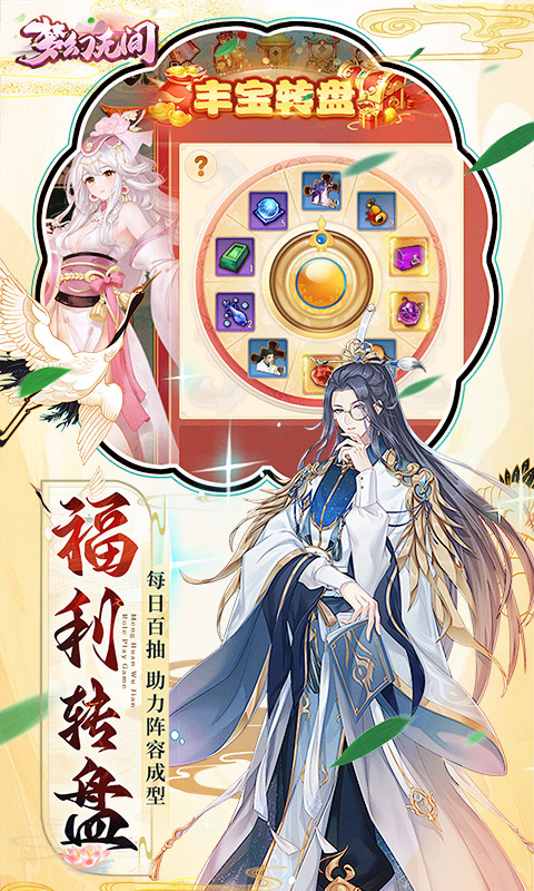 梦幻无间（御兽西游0.1折）截图4