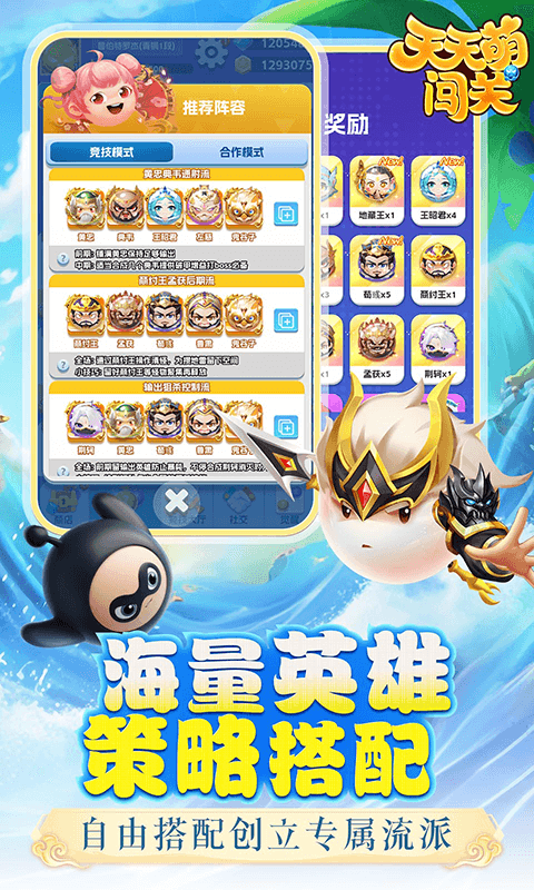 天天萌闯关截图4