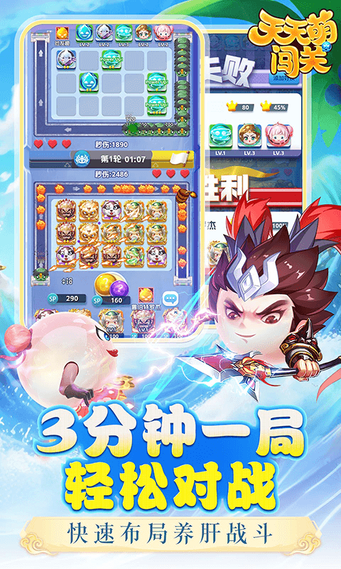 天天萌闯关截图3