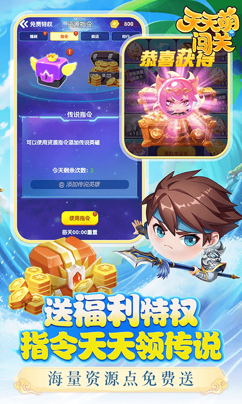 天天萌闯关截图1