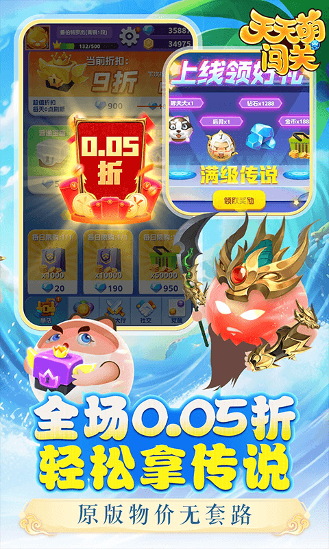 天天萌闯关截图0