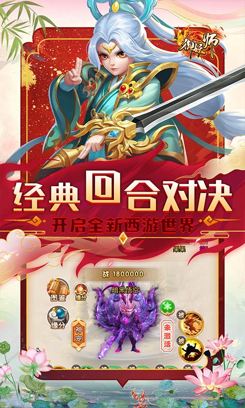 御妖师（0.05每日送2千代金券）截图4