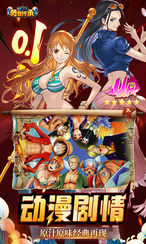 勇者传承（0.1折海贼免费版）截图4