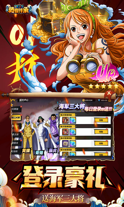 勇者传承（0.1折海贼免费版）截图1