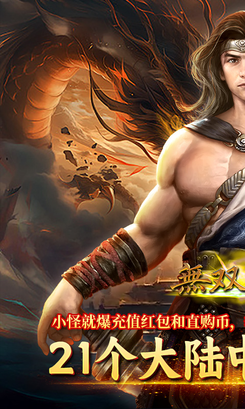 无双战车（霄歌超变）截图0