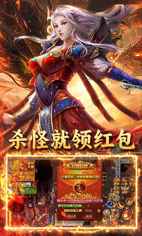 无双战车（霄歌超变）截图2