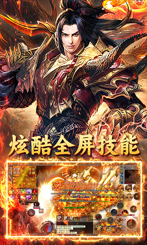 无双战车（霄歌超变）截图3