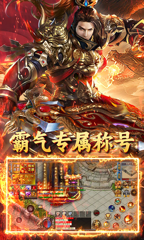 无双战车（霄歌超变）截图4