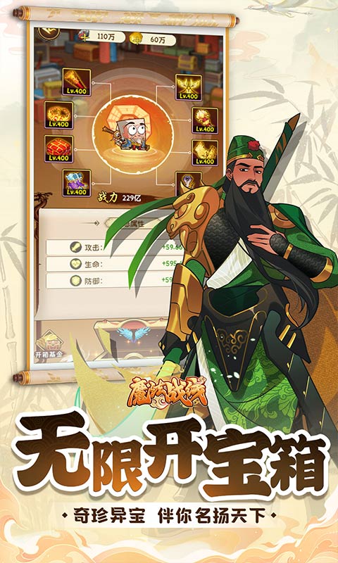 魔法战线（0.1折趣味卡牌无限抽）截图3