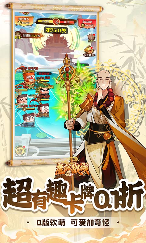 魔法战线（0.1折趣味卡牌无限抽）截图0