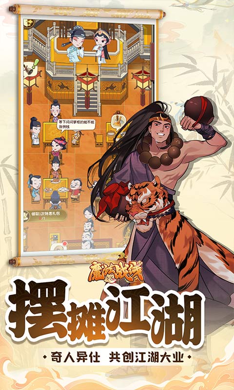 魔法战线（0.1折趣味卡牌无限抽）截图1