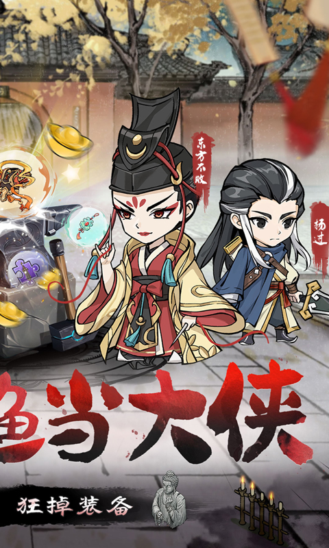 墨武江山（0.05折每日2000）截图1