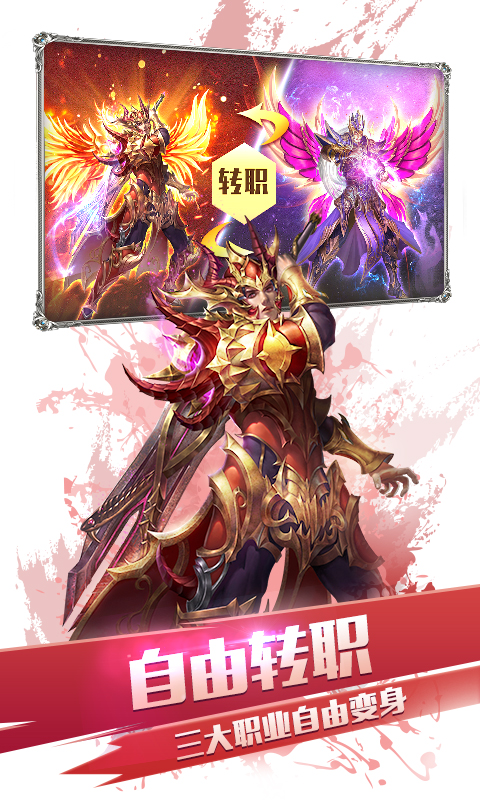 大天使之剑H5（三倍版）截图3