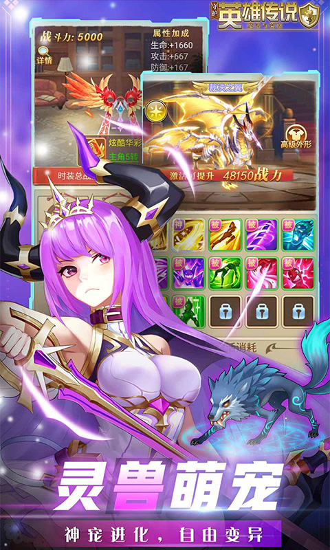 守护英雄传说（0.05折以父之名）截图4