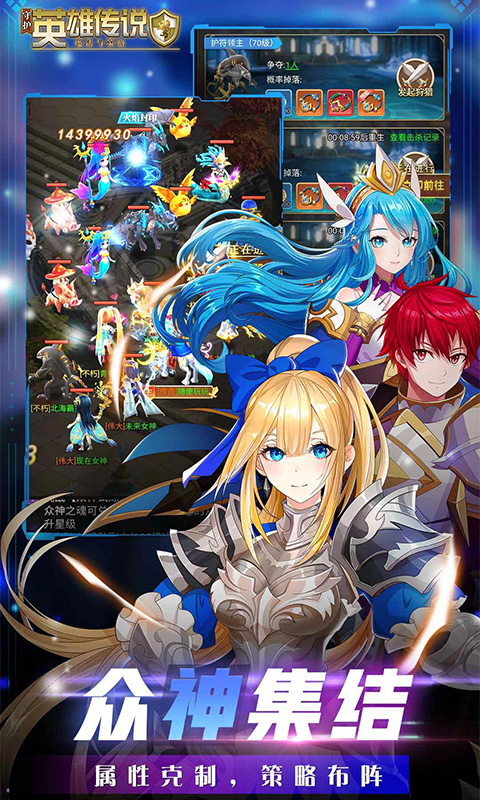 守护英雄传说（0.05折以父之名）截图2