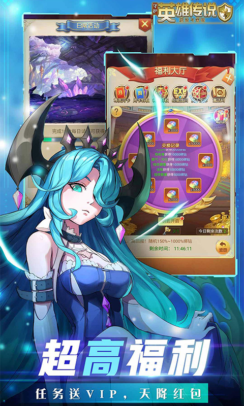 守护英雄传说（0.05折以父之名）截图3