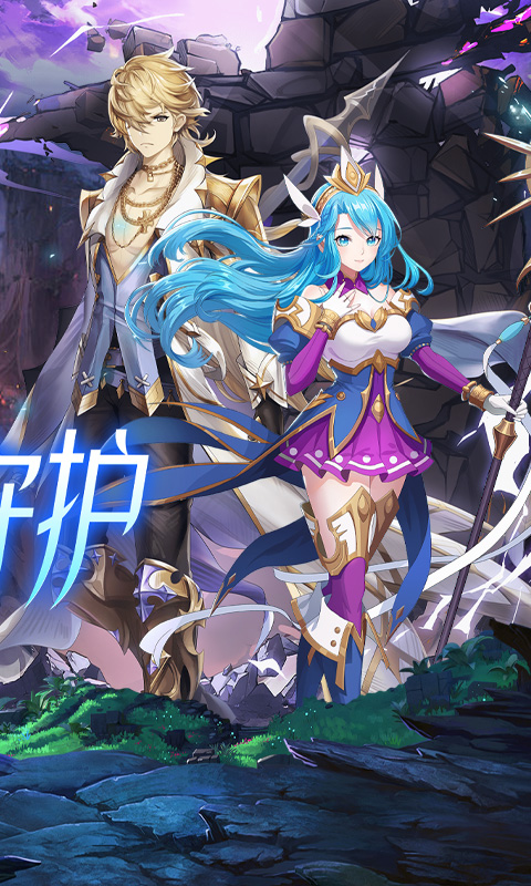 守护英雄传说（0.05折以父之名）截图1