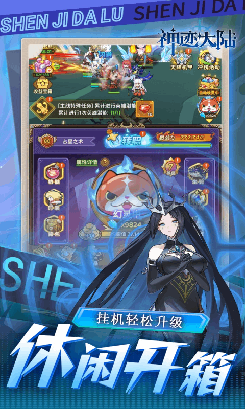 神迹大陆（0.1折休闲卡牌）截图3