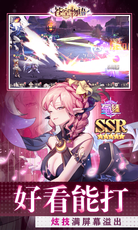 苍空物语（0.1折免费版）截图4