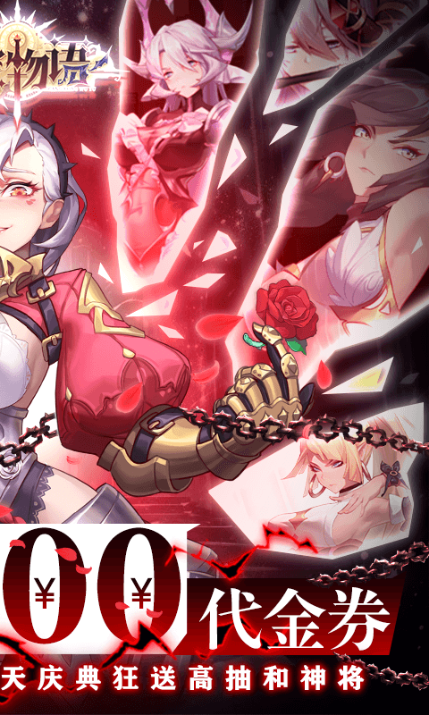 苍空物语（0.1折免费版）截图1