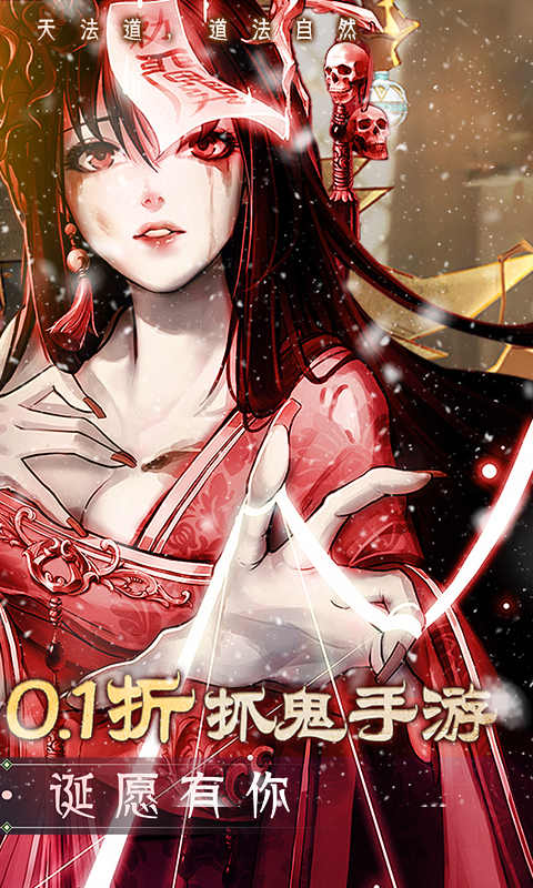 修罗道Online截图1