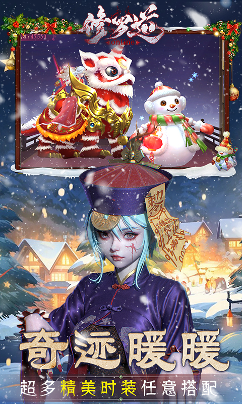 修罗道Online截图4