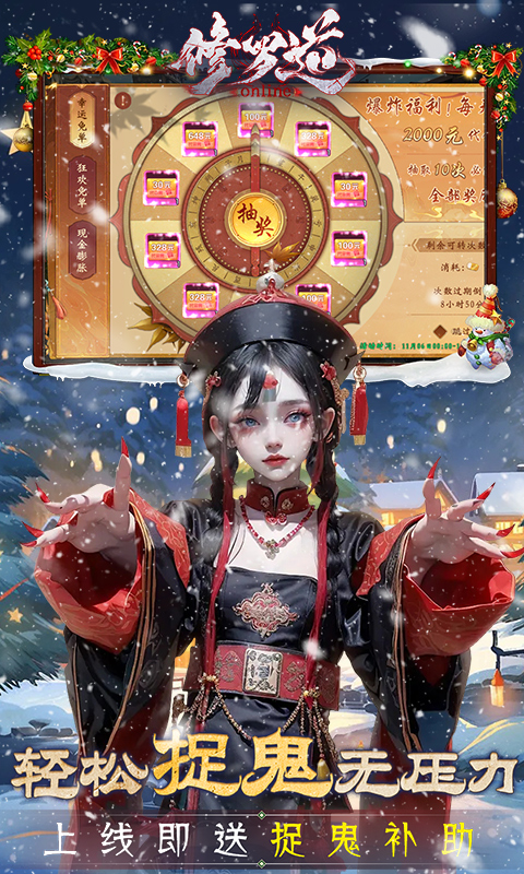 修罗道Online截图3