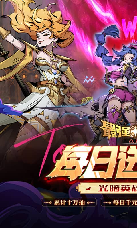 最强猎手（0.1折每日送648）截图1