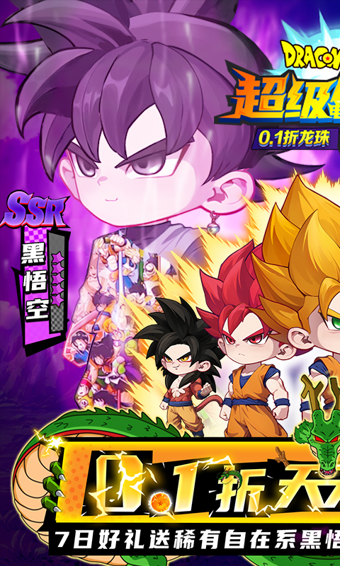 超级雷电战神截图0