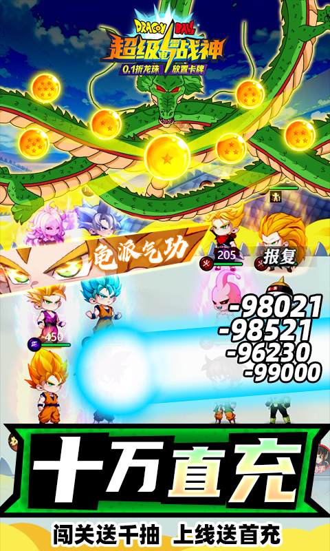 超级雷电战神截图2