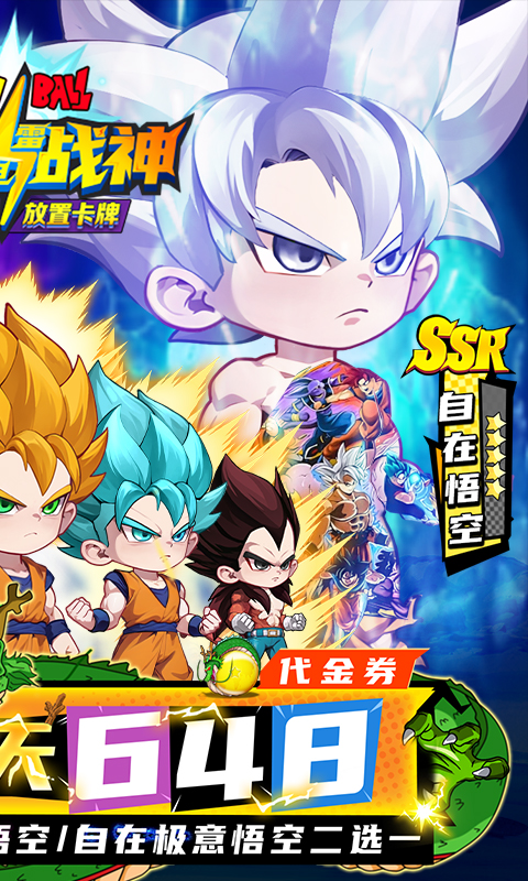 超级雷电战神截图1