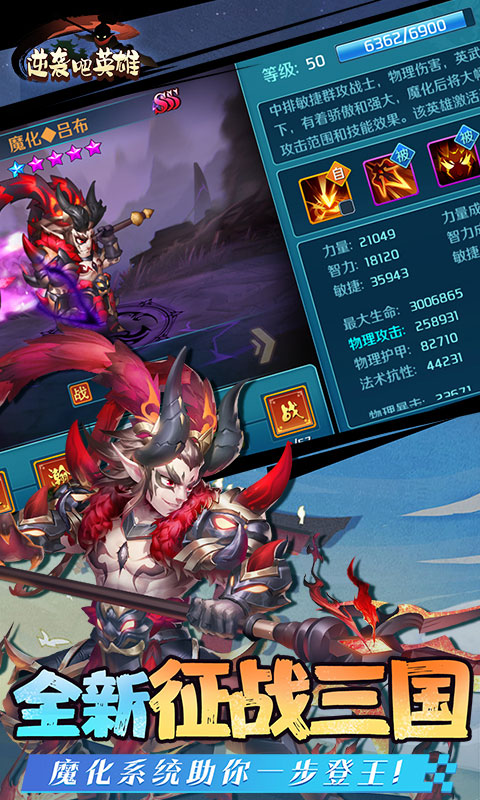 逆袭吧英雄截图4