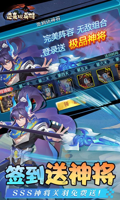 逆袭吧英雄截图3