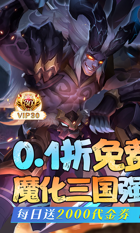 逆袭吧英雄截图0