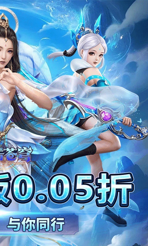 鹰击苍穹（0.05折仙道主宰）截图0